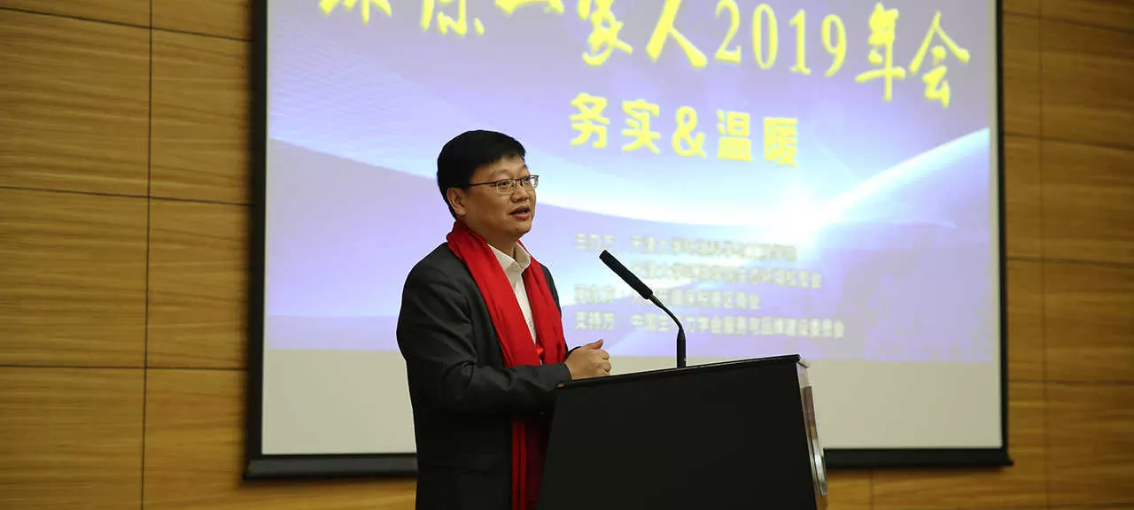 环保一家人(图2)