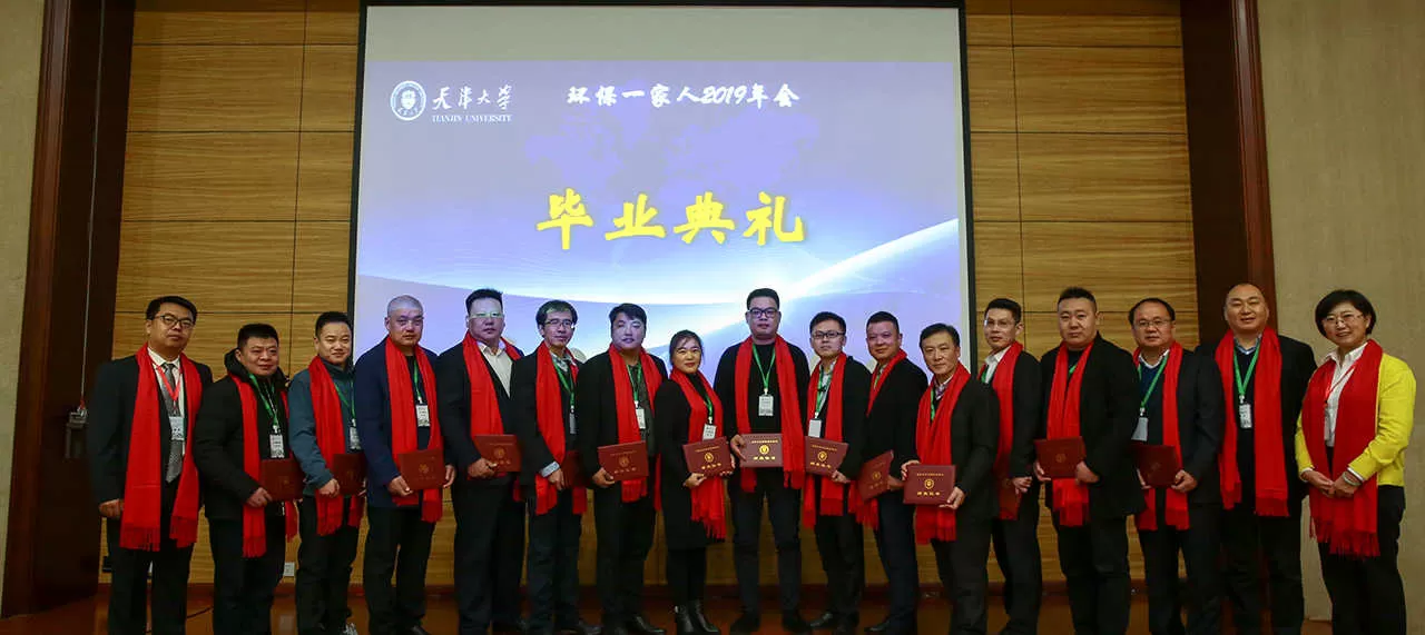 天大环保一家人(图6)