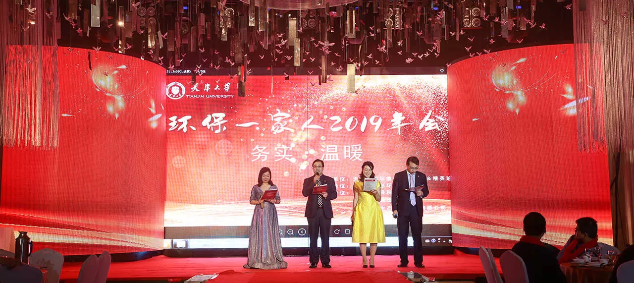 天大环保一家人(图7)